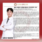 장위365경희한의원