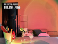 바다의기분 풀오션