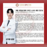 장위365경희한의원