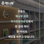 책나무 과천지식정보타운점