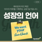 천상캐리온 영어수학학원