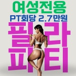 바디코치 동백역점