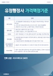 유정행정사