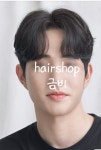 가은 hair shop | HAIRSHOP금비