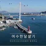 웅천퍼스트시티호텔