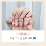 앤제이뷰티
