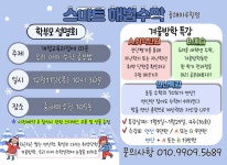 스마트해법수학 포항중해마루힐점