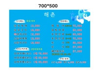 해촌