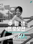 펀치박스 복싱 스튜디오 서초점