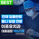 이포유치과의원 오산점