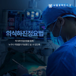 서울퍼펙트치과의원