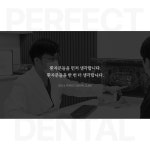 서울퍼펙트치과의원