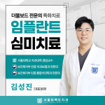 서울퍼펙트치과의원