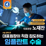 찬스플란트치과의원