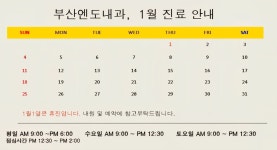 부산엔도내과의원