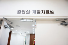 서울인화스포츠마취통증의학과의원