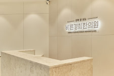 바른경희한의원