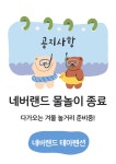 네버랜드테마펜션