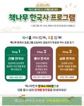 책나무 부산반여점