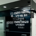 서울한스치과의원