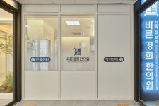 바른경희한의원