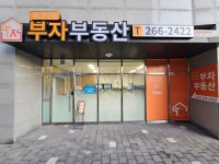 파크나인 부자 공인중개사사무소