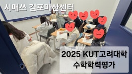 시매쓰 플레이팩토 김포 마산센터