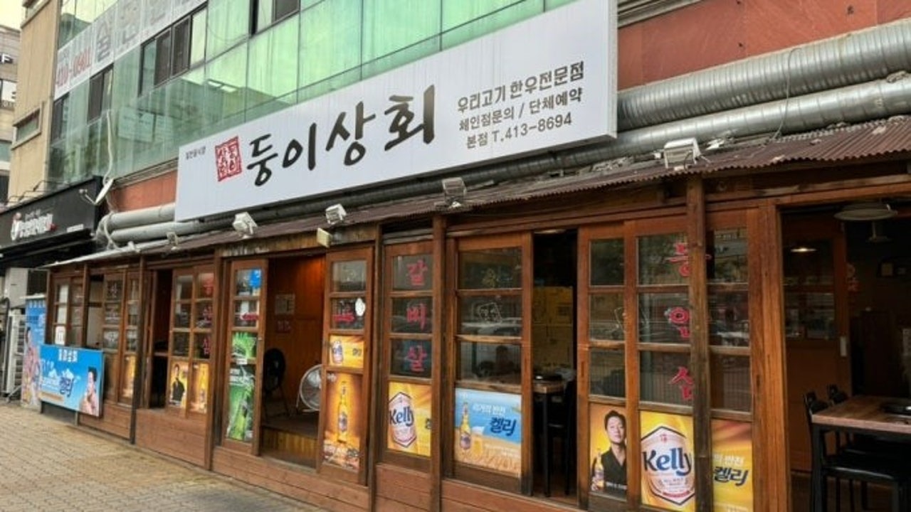 둥이상회