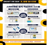 스마트해법영어수학 제이엠학원