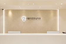 서울더굿모닝치과의원 광명사거리