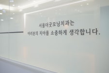 서울더굿모닝치과의원 광명사거리