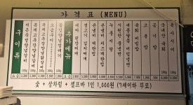 33숯불갈비도매장