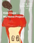 아티스땅스미술교습소 | 아티브미술교습소