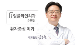 임플라인치과의원 수원점