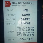 홈플러스 일산점 주차장