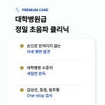 서울샤인이비인후과의원