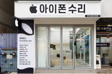 평택잡스아이폰수리점