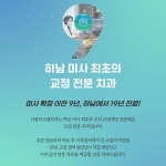 서울미소샘치과의원