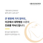 서울샤인이비인후과의원