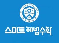 스마트해법수학 하남감일스윗시티점