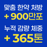 다이트한의원 경기 일산