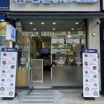 뜸들이다 광교상현역점