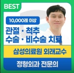 노원스카이정형외과의원