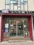 방학동물병원