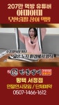노천민물장어 평택서정점