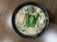 땡기는 국밥