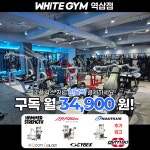 화이트짐 역삼점