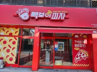 백종원의 빽보이피자 대구명덕역점