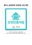 저지돌담민박