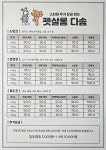 펫살롱 다솜